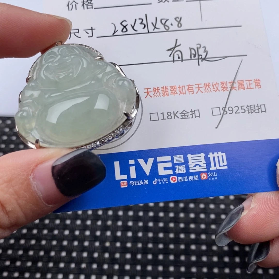 翡翠颈饰银S925镶嵌挂件