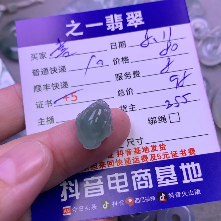 翡翠未镶嵌颈饰喜****车