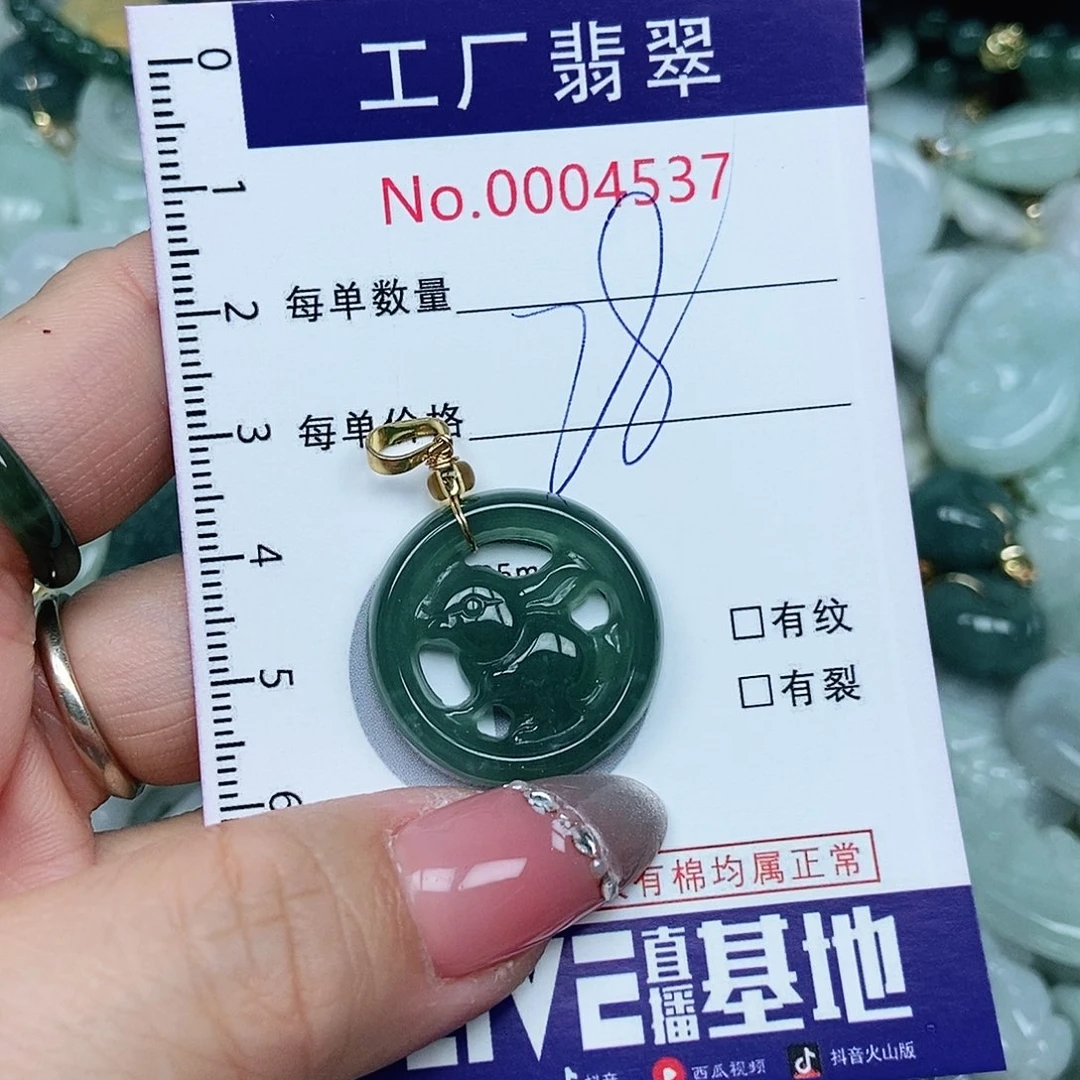 翡翠吊坠(不含链)未镶嵌