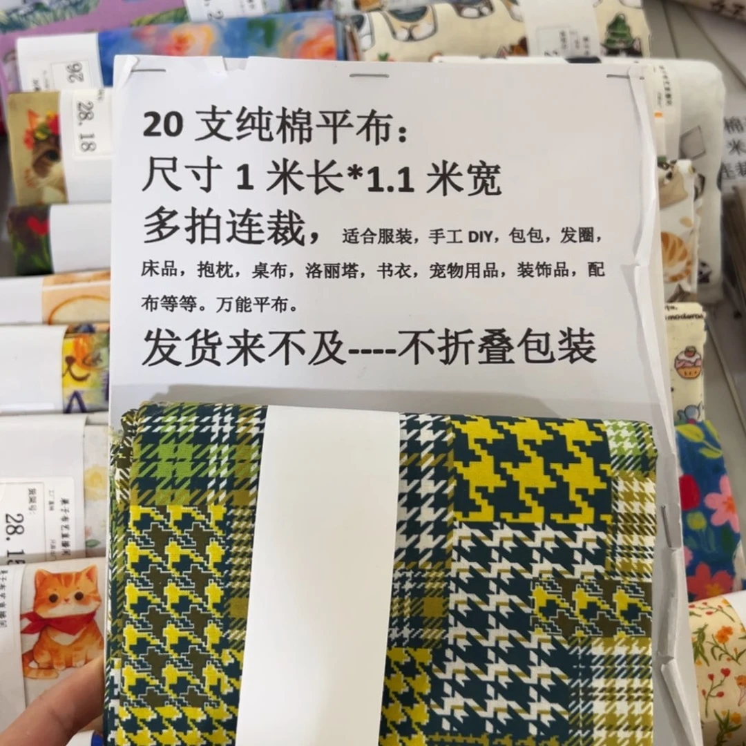 棉一米价纯棉平布1.1米宽35
