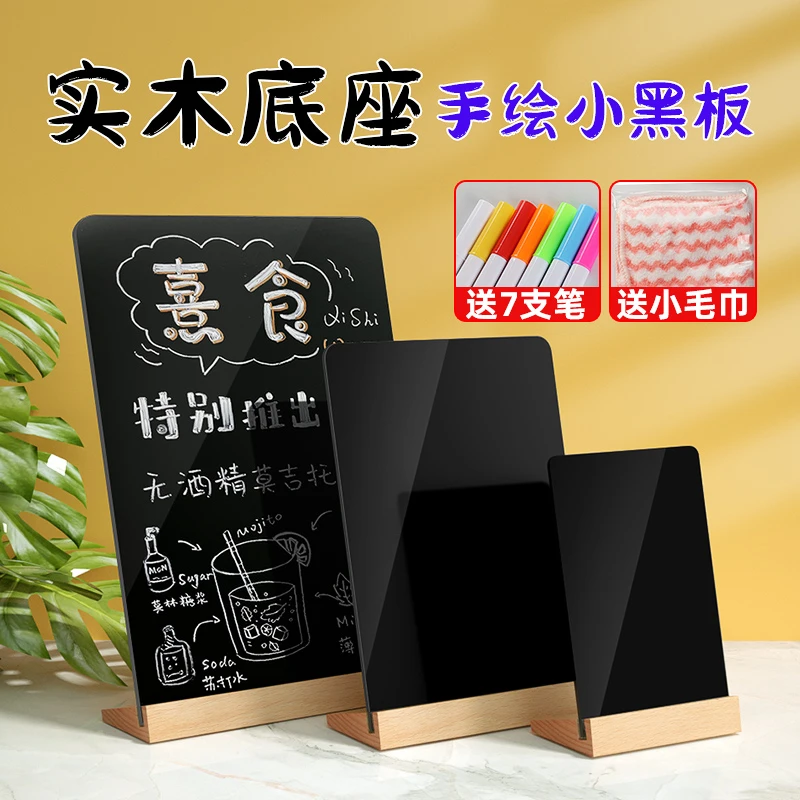 广告牌展示牌摆摊菜单价目表价格牌可擦创意小黑板立式摊位广告牌