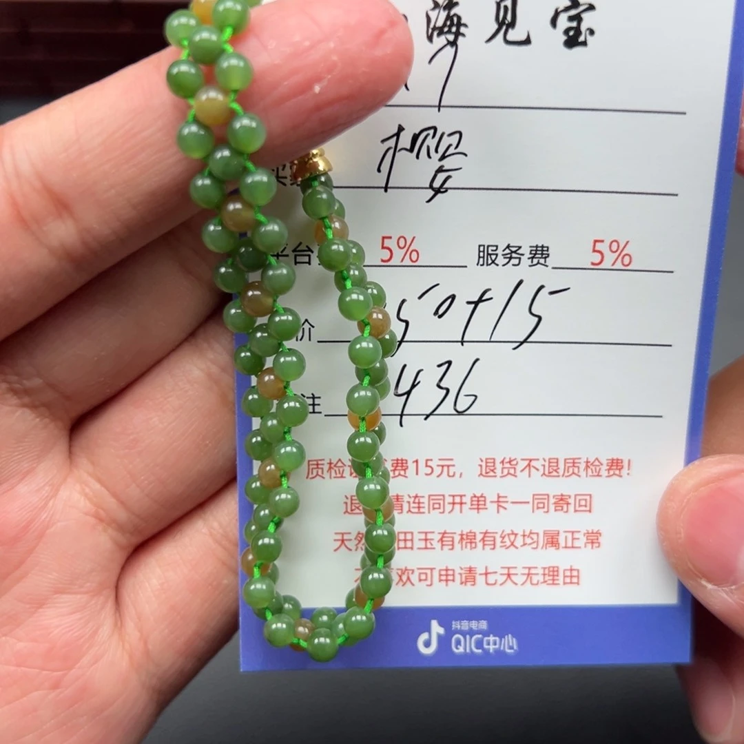 和田玉未镶嵌挂件樱****i