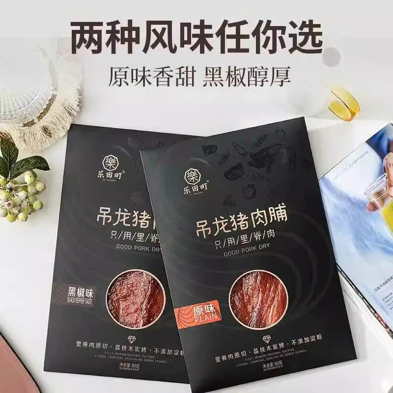 乐田町原切猪肉铺80g手撕黑椒吊龙猪肉脯办公室独立包装休闲零食