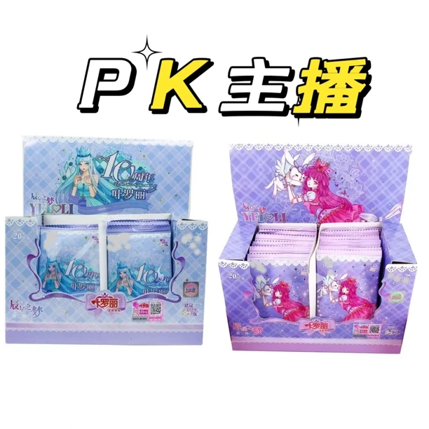 【PK主播】辰星之梦二弹三弹四弹卡牌卡片【拆盒】