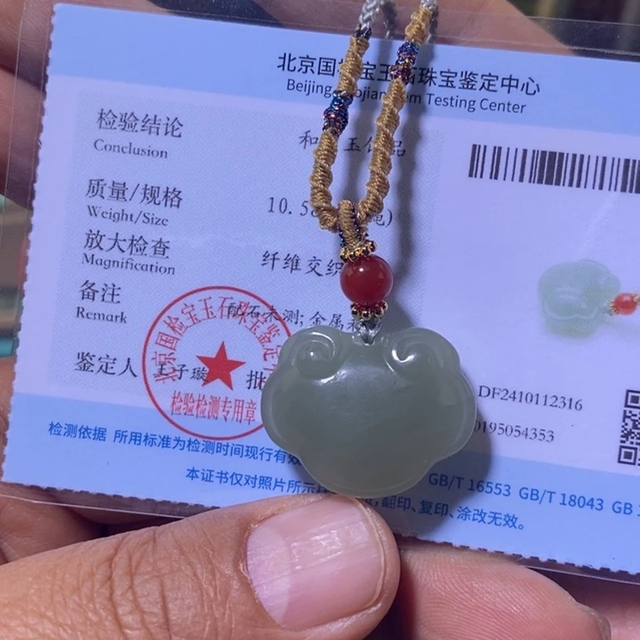 和田玉配饰未镶嵌