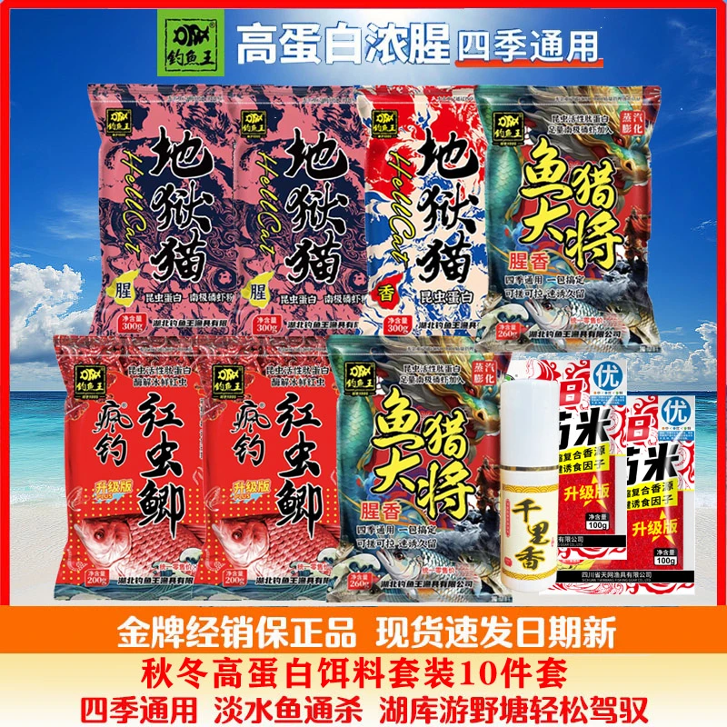 地狱猫鱼猎大将红虫鲫千里香VB米冬季湖库野钓鲫鲤草鳊通用套餐