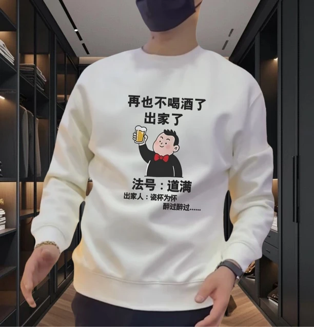 男装秋季款爆款2025新款卫衣加绒潮流百搭休闲上衣男士卫衣穿搭