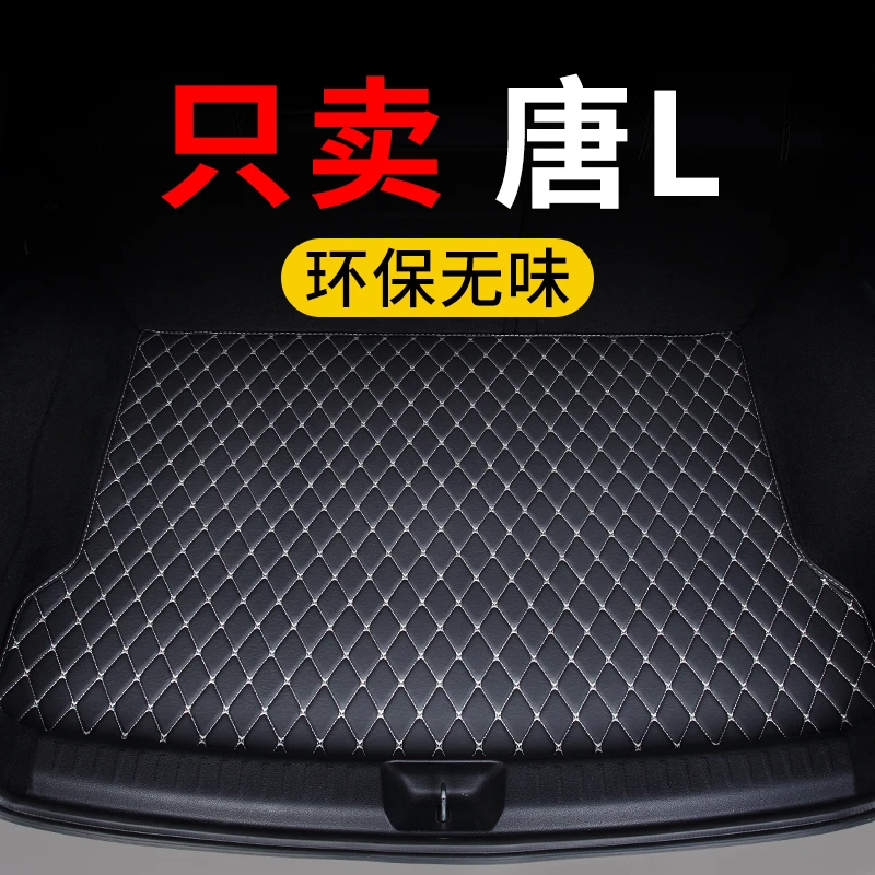 比亚迪唐l后备箱垫lev汽车专用2025款尾箱垫子保护垫定制皮革防水