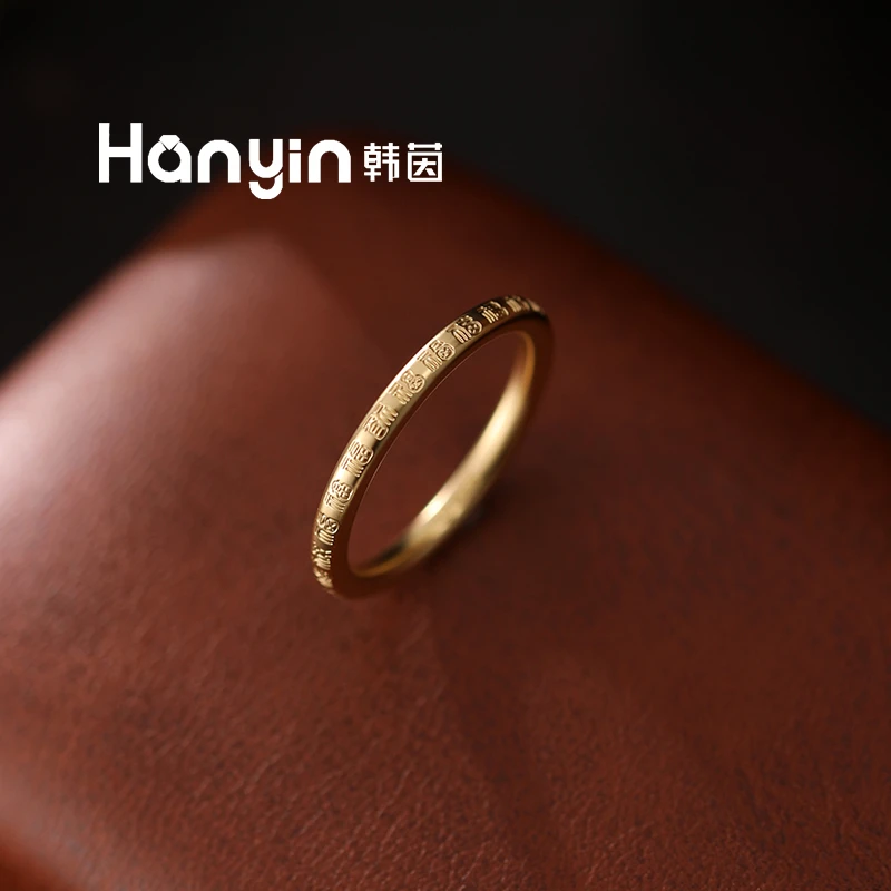 铜合金戒指 泥鳅背外百福刻字高级感时尚百搭素圈小众气质戒指