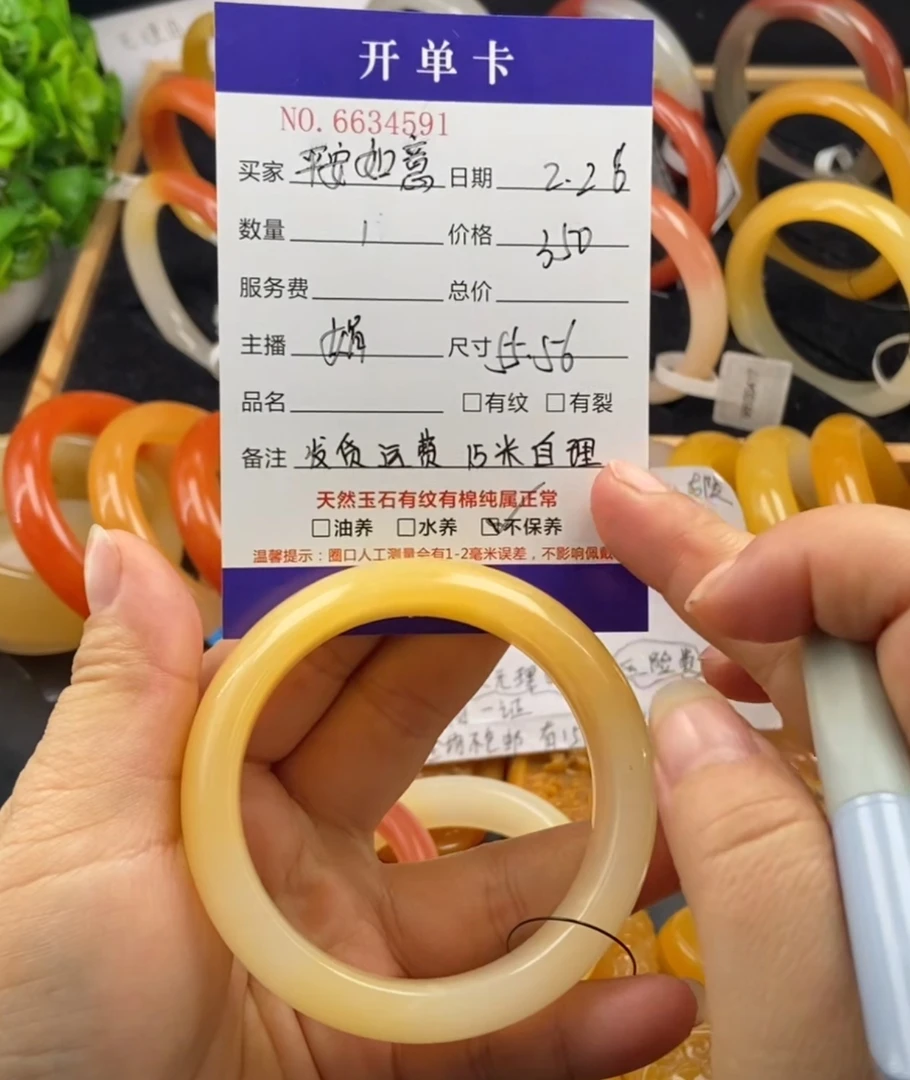 天然黄龙玉手镯34591