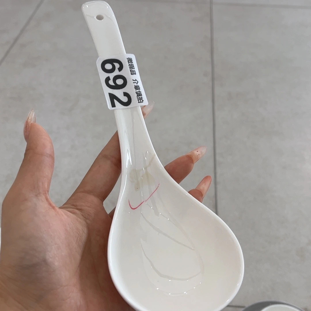 瓷片692 全场微瑕介意慎拍