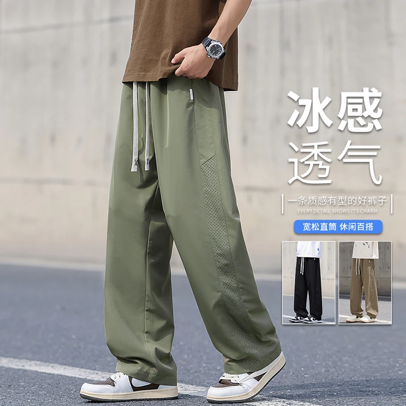玛斯柏军绿色冰丝直筒裤子男士夏季薄款透气侧边网眼垂感休闲长裤