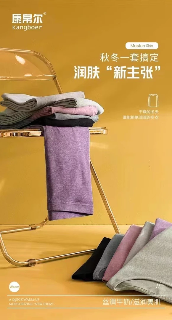 女士暖丝绒蚕丝长护膝保暖秋裤5116