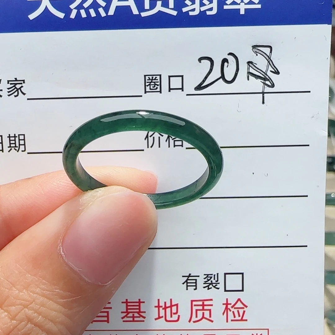 未镶嵌戒指翡翠翡翠
