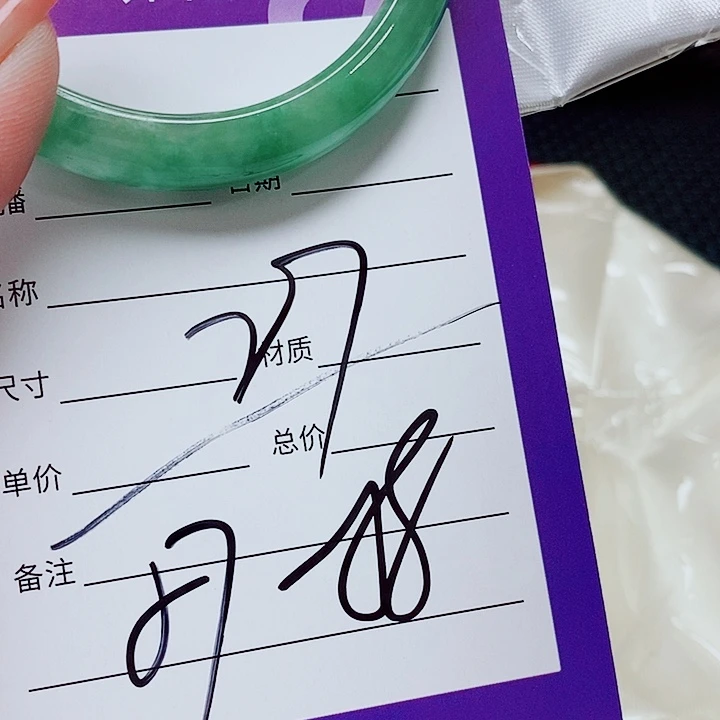 翡翠未镶嵌手镯（圆镯）