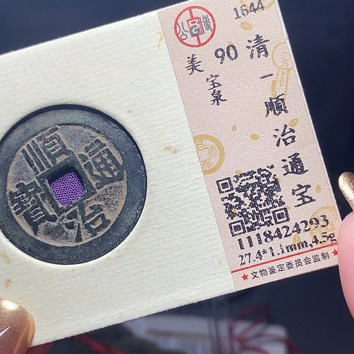 铜086恭喜发财恭喜发财大吉大利