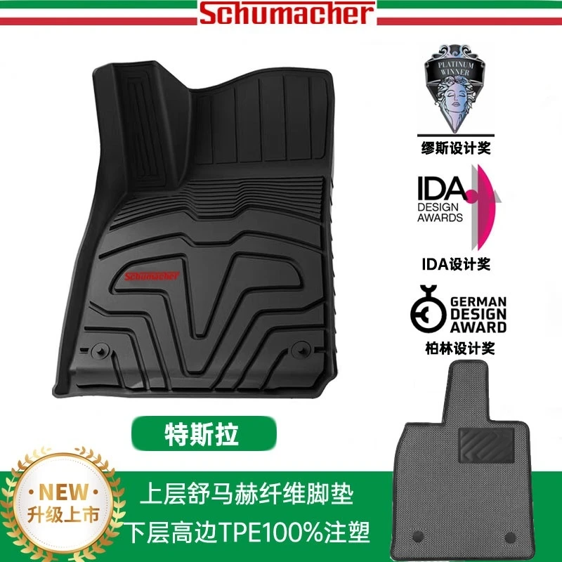 柯琳娜 舒马赫适用于特斯拉modely脚垫model3焕新版t'pe汽车脚垫