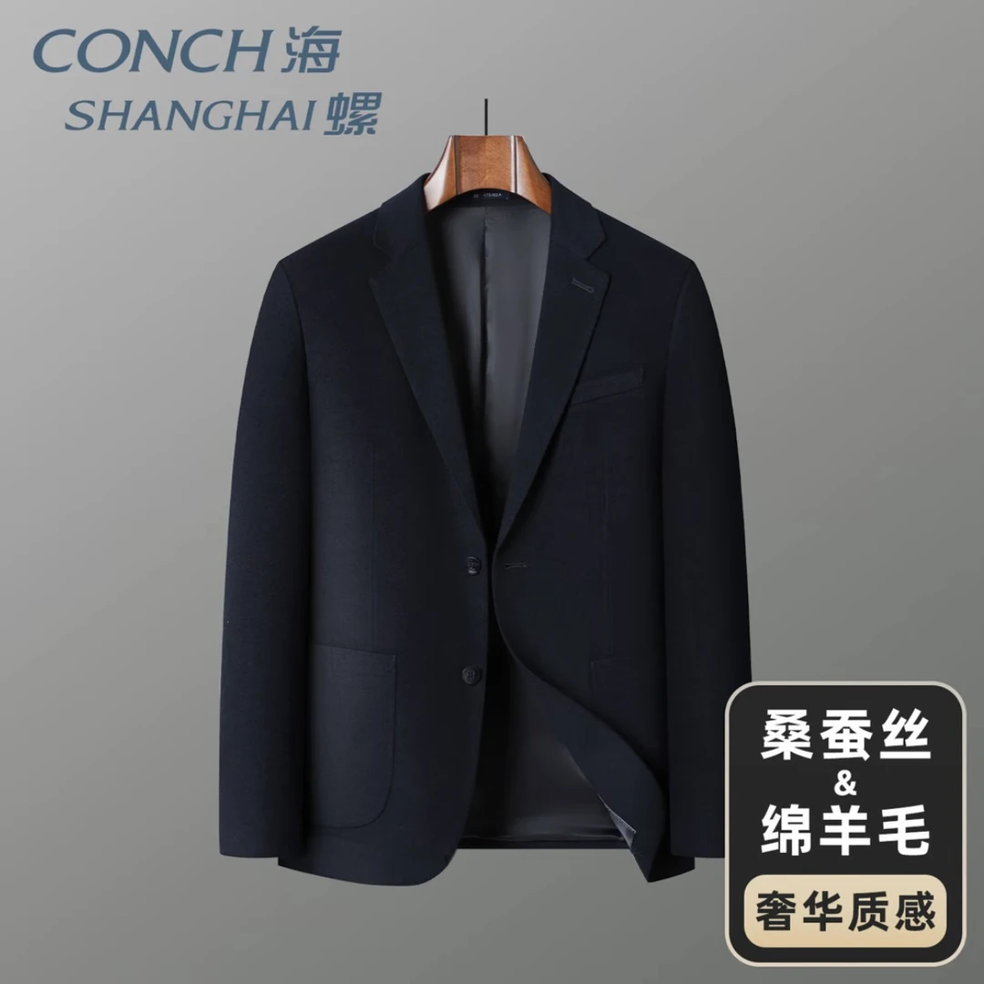 【沈老师同款】海螺羊毛西装短款常规款纯色西装奢华秋季男装