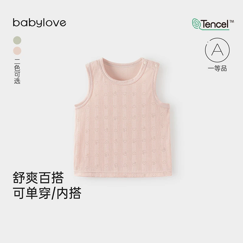 【清仓】babylove宝宝背心t恤夏薄款莫代尔婴儿纯色百搭无袖上衣