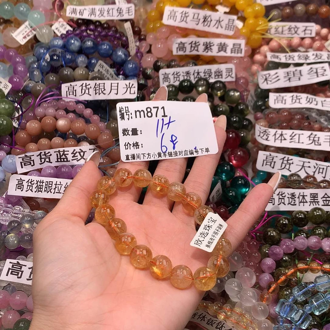 未镶嵌手串水晶871¥@……