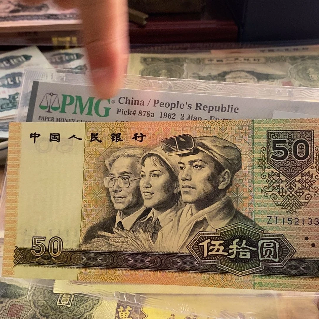 塑封包装 福利价格 老纸币