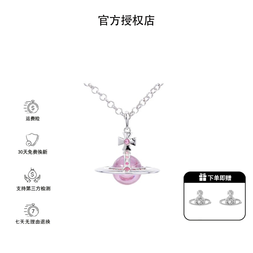 【官网正品】西太后10mm粉钻珠渐变蓝白钻土星项链薇薇安明星同款