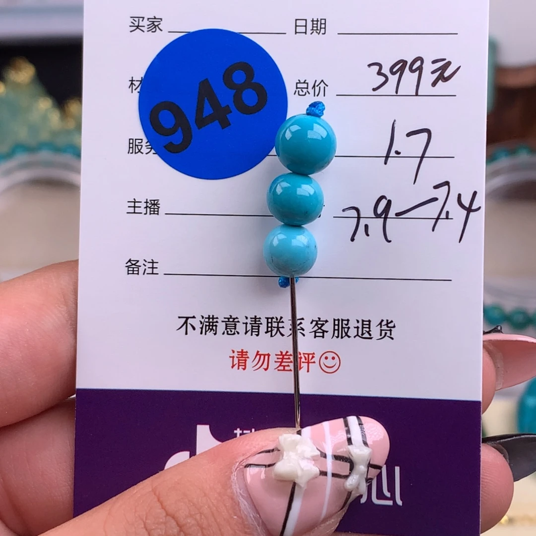 绿松石未镶嵌绿松石