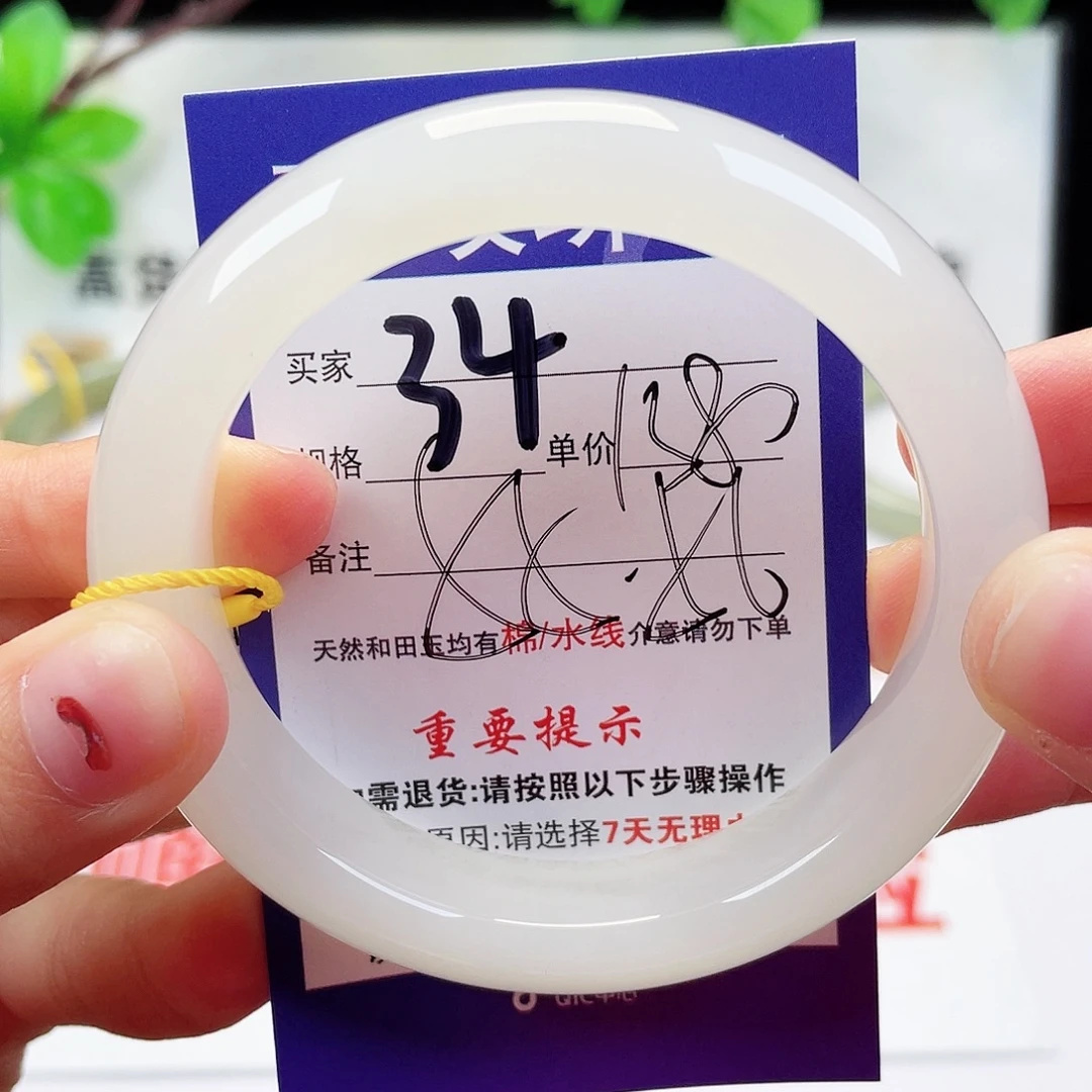 未镶嵌手镯和田玉