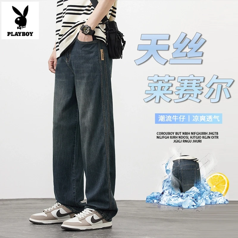 花花公子莱赛尔新款潮流牛仔裤男款秋季新款宽松阔腿透气天丝长裤