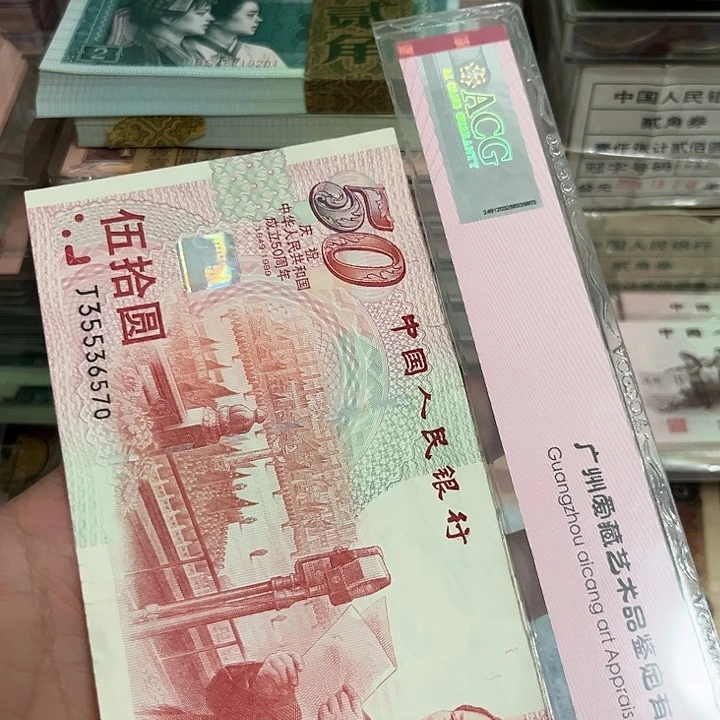 建国钞流通品一张。。。。。。。。。