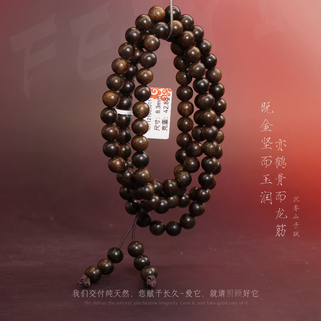 D16【文莱核心产区满油沉水多圈】8.3mm-42.8g-NJ112100501116-5