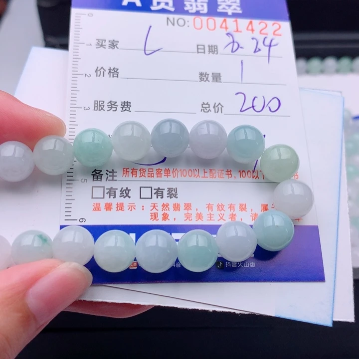 L***0手链翡翠未镶嵌多样性