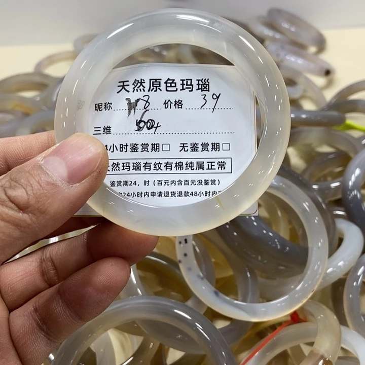 玛瑙/玉髓手镯未镶嵌