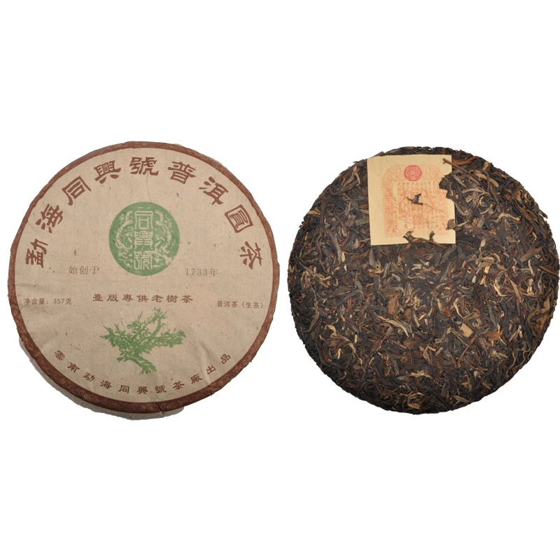【同興號】21年陈 易武古树台版绿大树 普洱茶 生茶 357克/饼