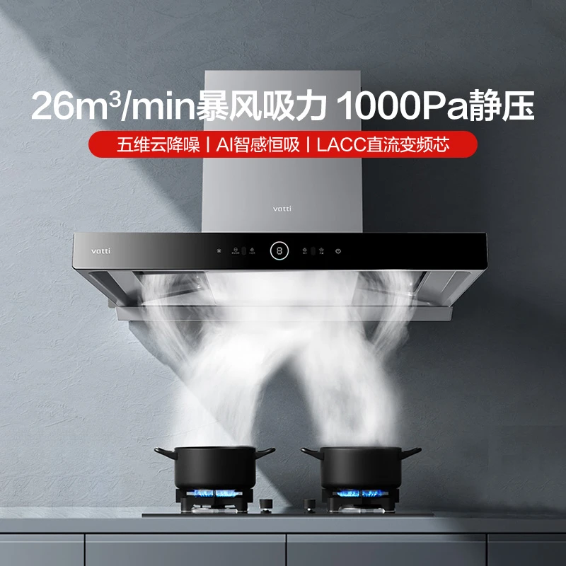 华帝三腔S15洗抽油烟机家用厨房变频欧式大吸力自动清洁易拆洗