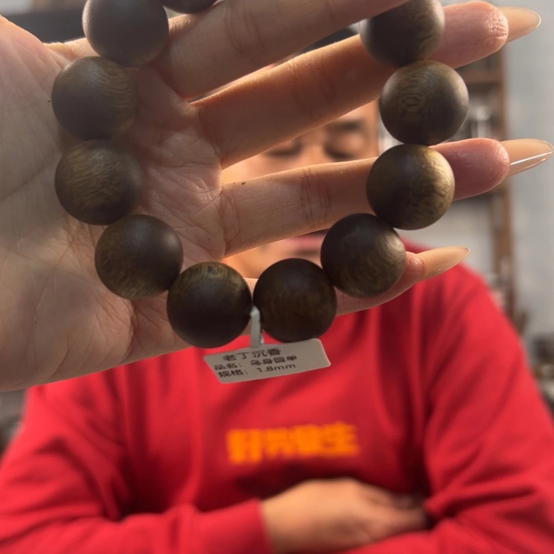 沉香手串奇楠沉香卡1.8/20g+圆单多样性发一