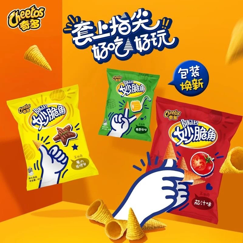 【临期】【3袋】乐事奇多妙脆角65g玉米角尖角脆葱香原味香浓辣鸡味