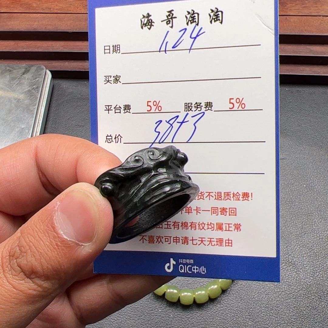 和田玉挂件未镶嵌用****9