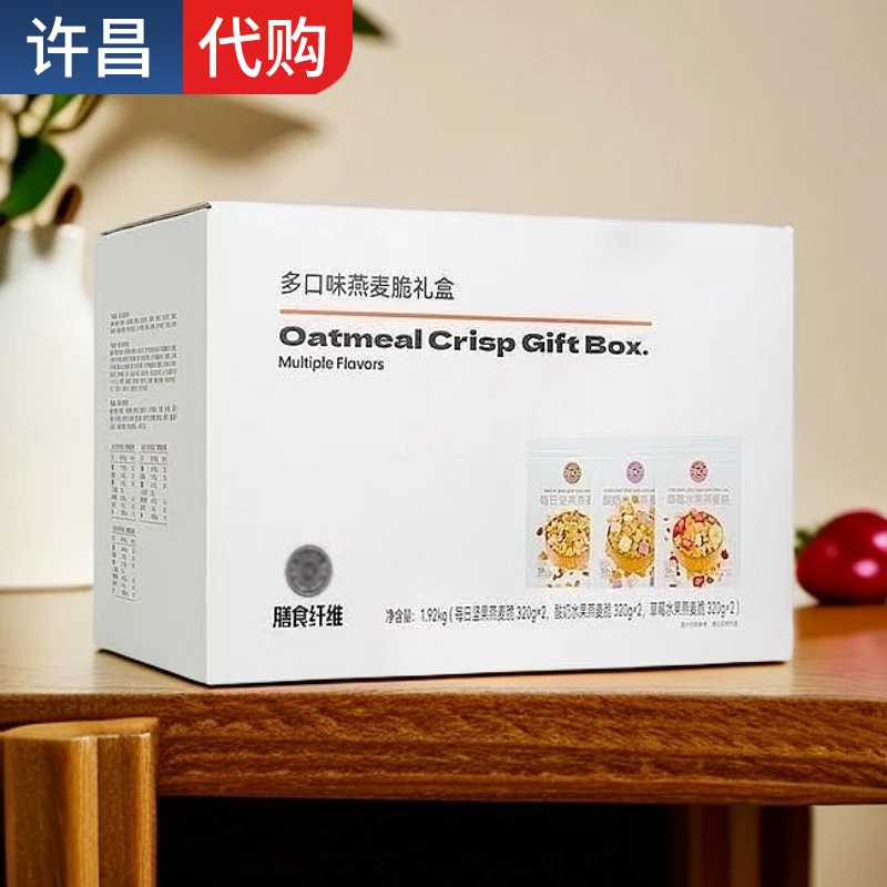 【许昌发货】许昌超市代购燕麦脆礼盒装/每个口味两包