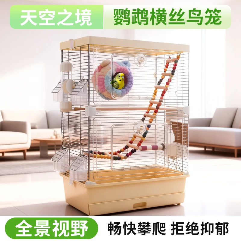 豪华别墅式鹦鹉牡丹玄凤文鸟绣眼八哥专用观赏防溅鸟笼