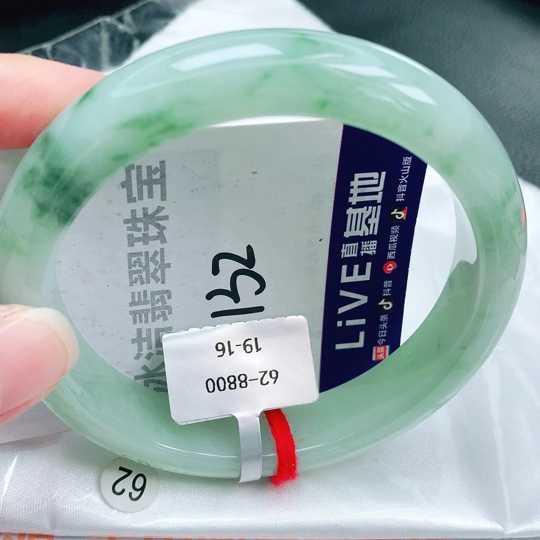 翡翠手镯未镶嵌缅甸天然A货翡翠手镯61.8