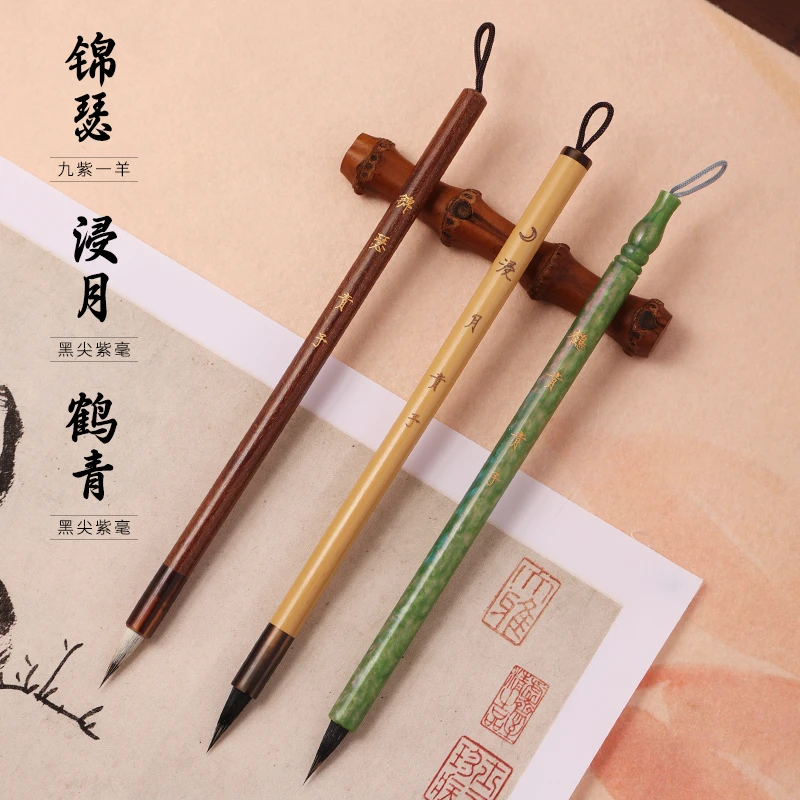 【青予定制】锦瑟-鹤青-浸月  纯黑尖紫毫 瘦金体小楷小行书毛笔