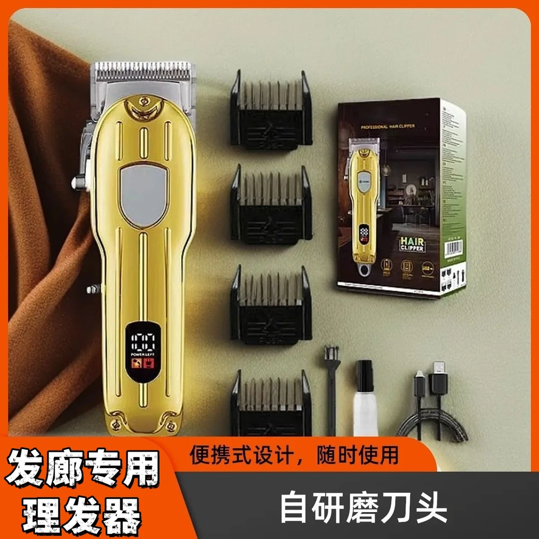 VTY原装正品万能型电推剪剃须理发超长续航剃光头理发店必备神器