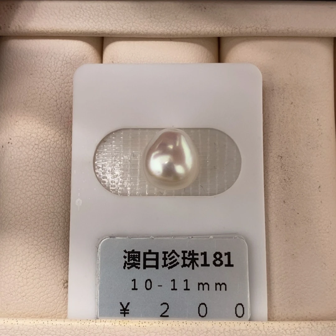 未镶嵌海水珍珠珠宝奇石