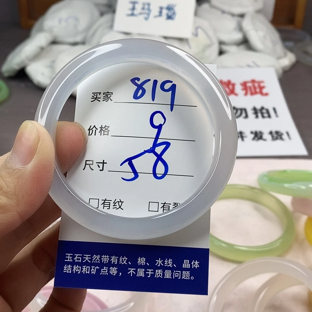 手镯玛瑙/玉髓未镶嵌819