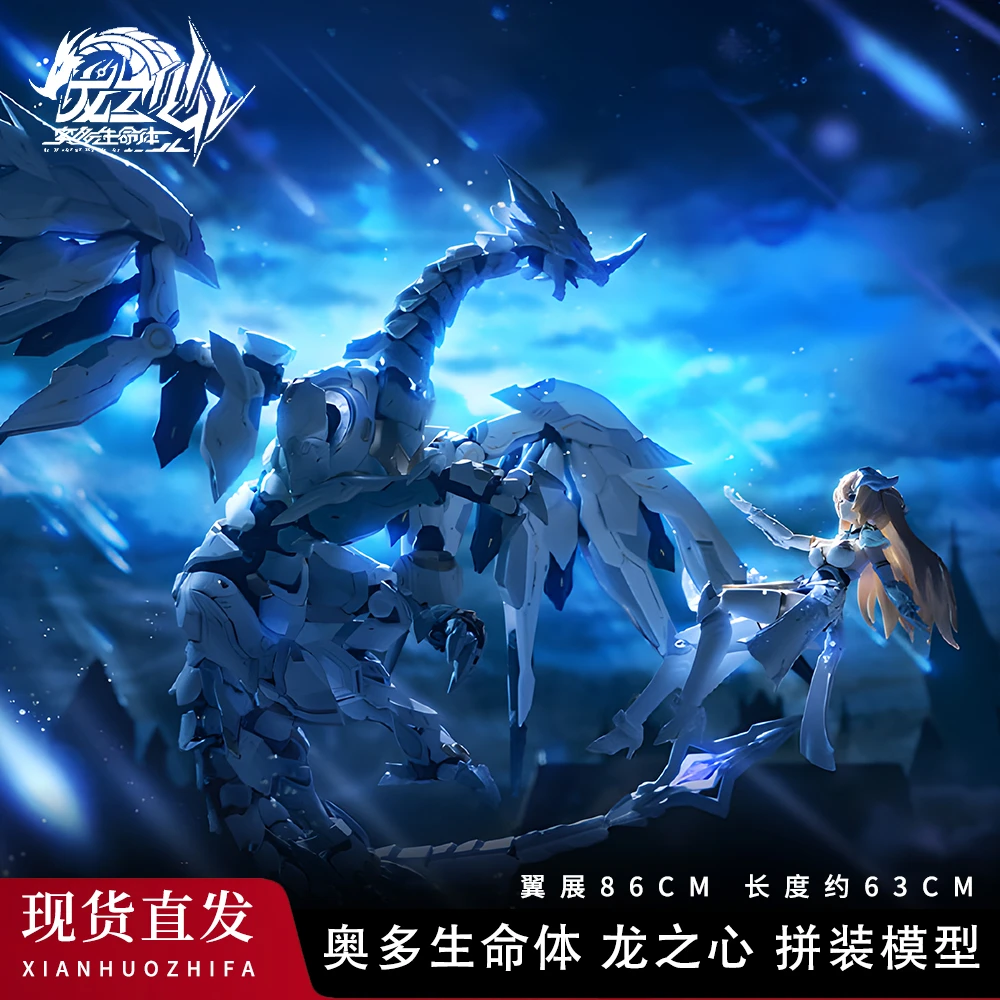 【全款预售】塑灵模玩白昼流星机娘高达拼装模型拼装国创机甲模型