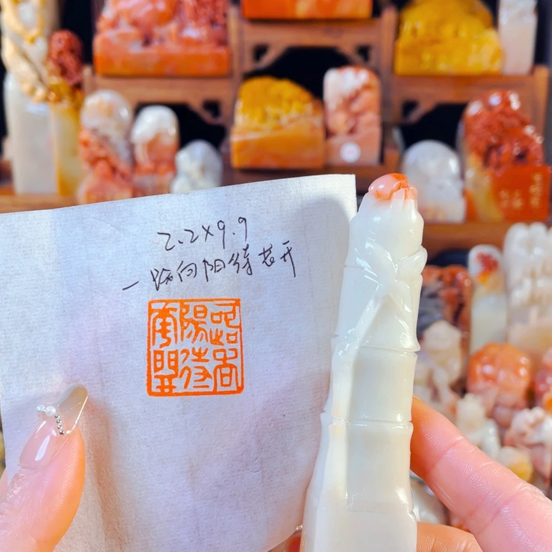 寿山石印石一路向阳待花开