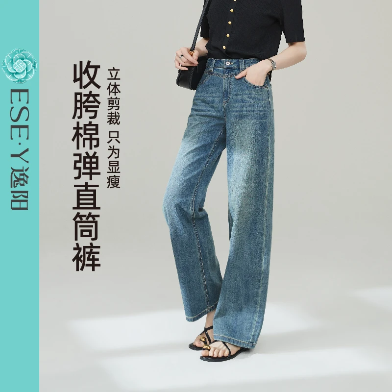【逸阳断码清仓】复古怀旧直筒牛仔25夏新款高腰宽松显瘦窄版阔腿裤