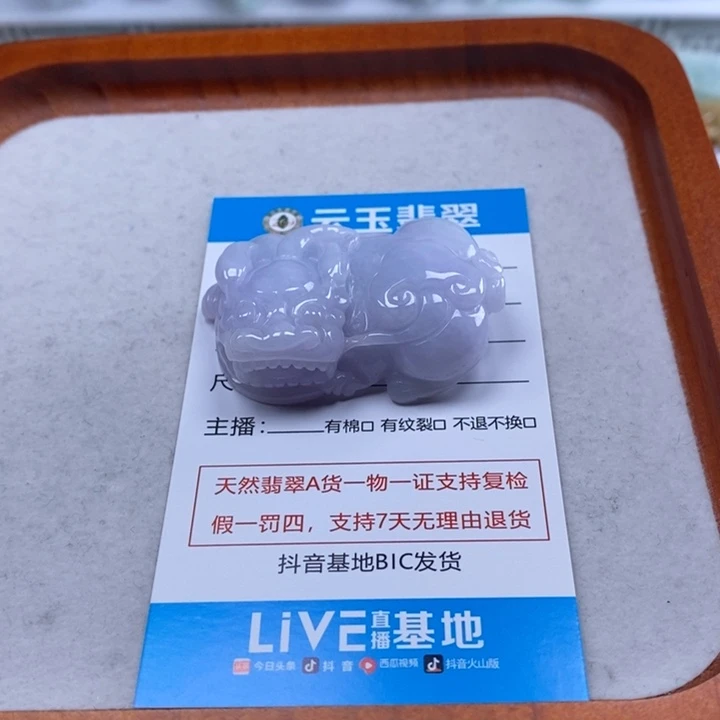 翡翠未镶嵌颈饰多人貔貅