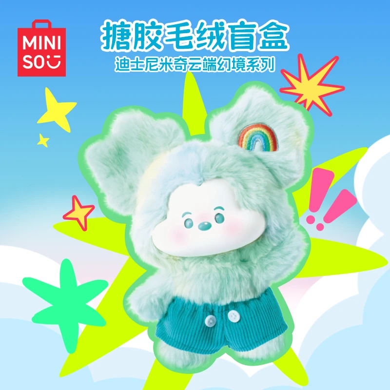名创优品MINISO迪士尼米奇云端幻境系列搪胶毛绒盲盒_CW